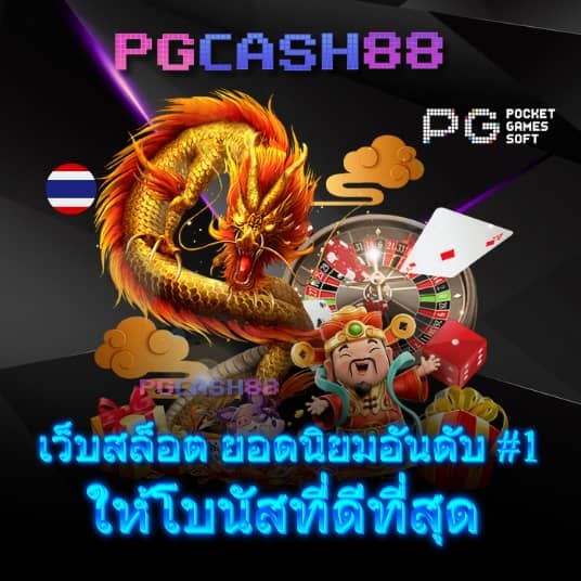 นอท กองสลากพลัส สล็อต