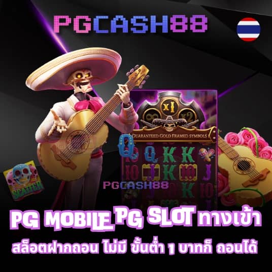 นอท กองสลากพลัส สล็อต