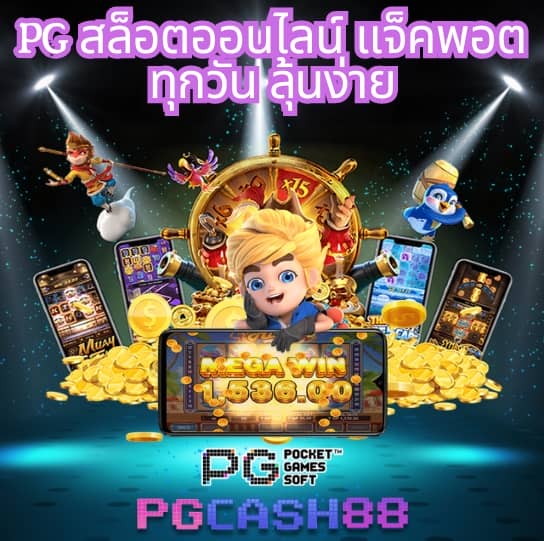 นอท กองสลากพลัส สล็อต